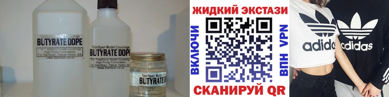 Бутират 99% мориарти наркотические препараты Ворсма