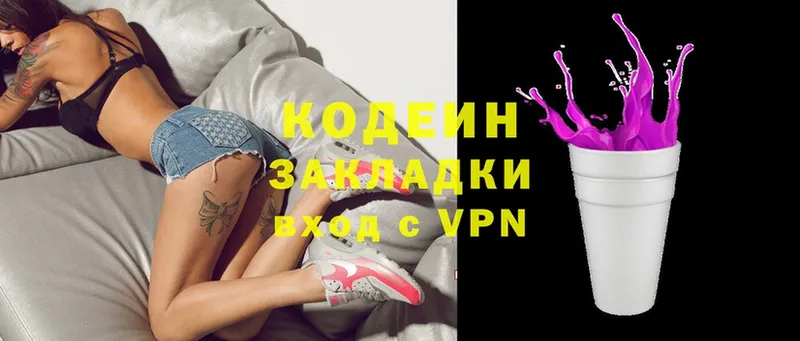 Codein Purple Drank  купить наркотик  ссылка на мегу маркетплейс  Ворсма 