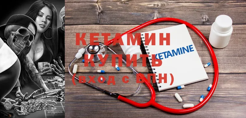 Кетамин VHQ  Ворсма 