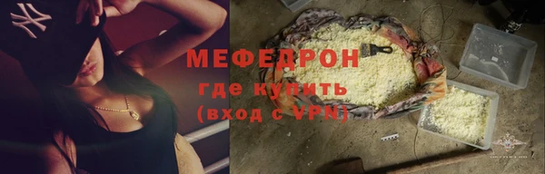 мяу мяу кристалл Баксан
