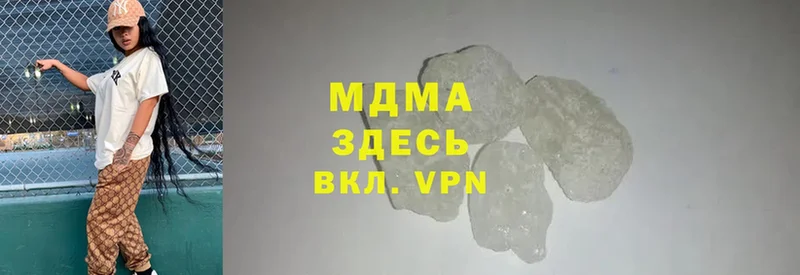 MDMA кристаллы  Ворсма 