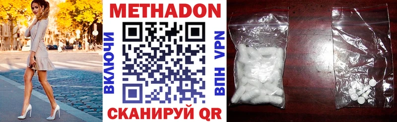 МЕТАДОН methadone Ворсма