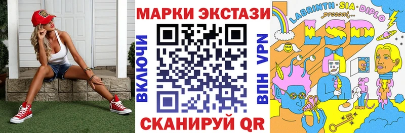 Марки 25I-NBOMe 1500мкг  Ворсма 