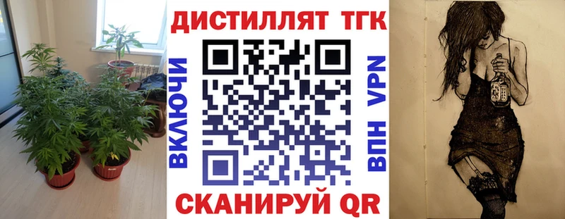 ТГК вейп с тгк Ворсма